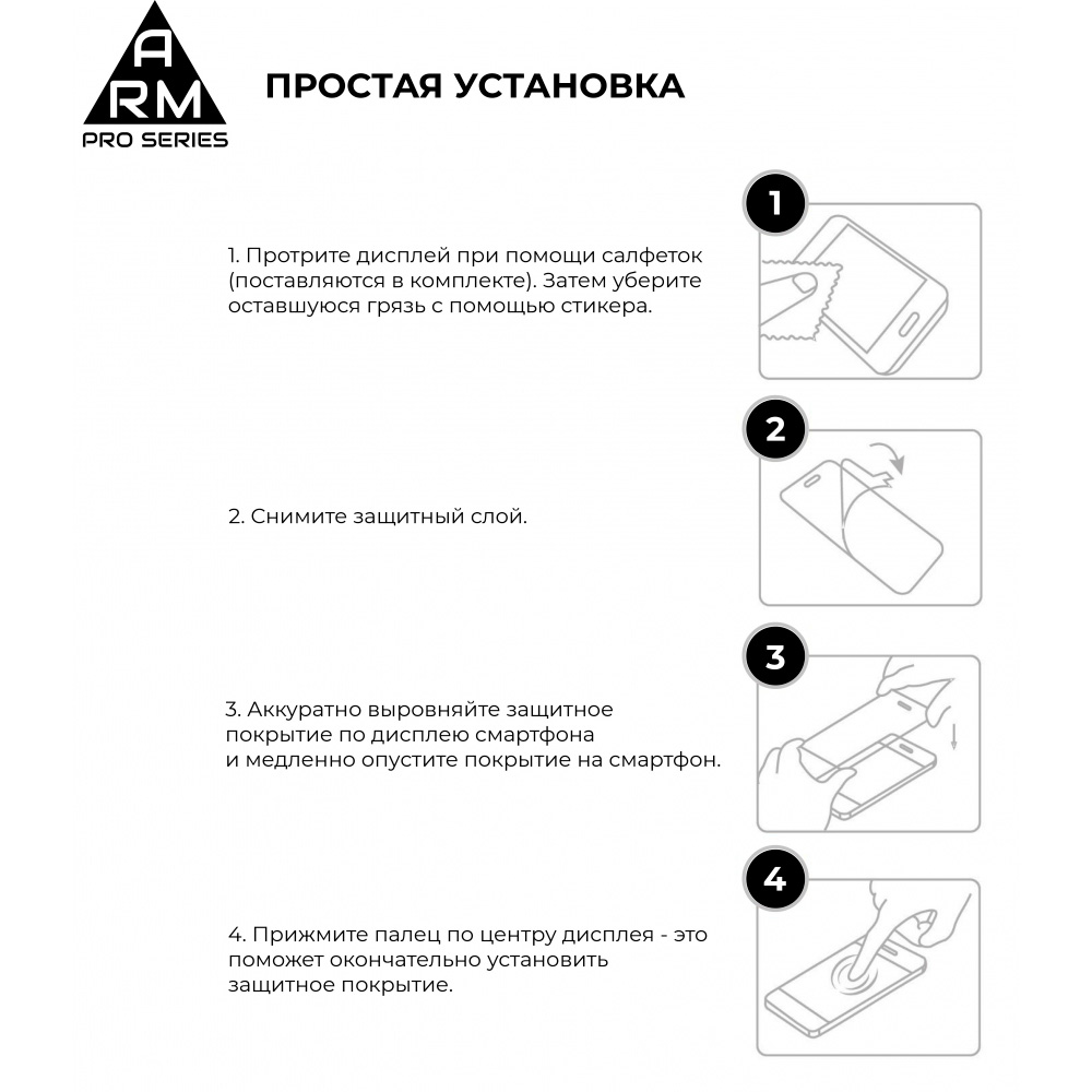 Защитное стекло ARMORSTANDART Pro для Galaxy A56 5G