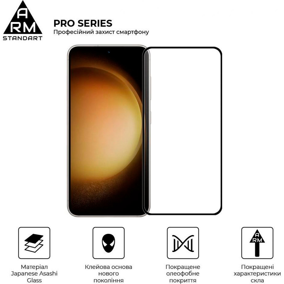 Защитное стекло ARMORSTANDART Pro для Galaxy S24