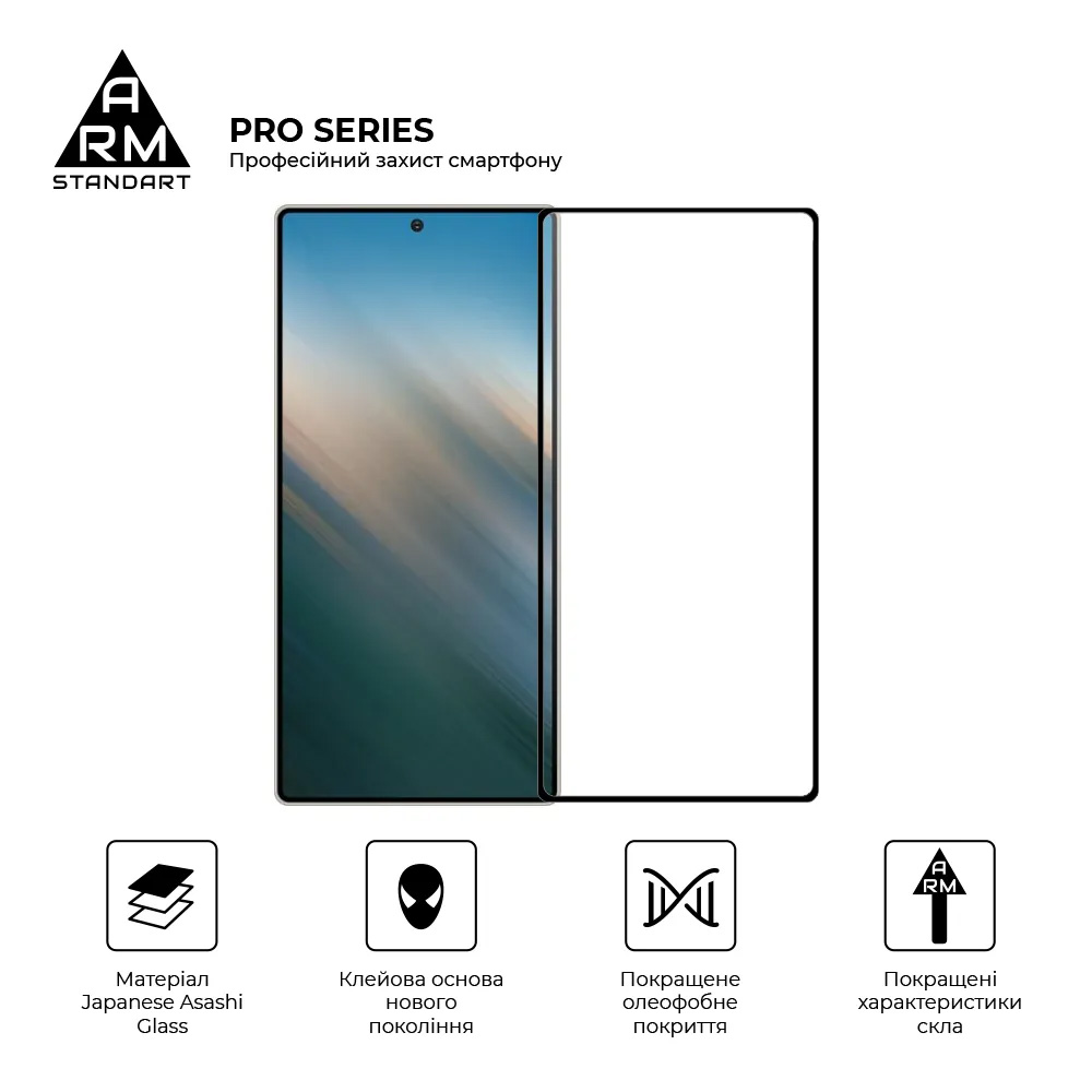 Защитное стекло ARMORSTANDART Pro для Galaxy S25 Ultra