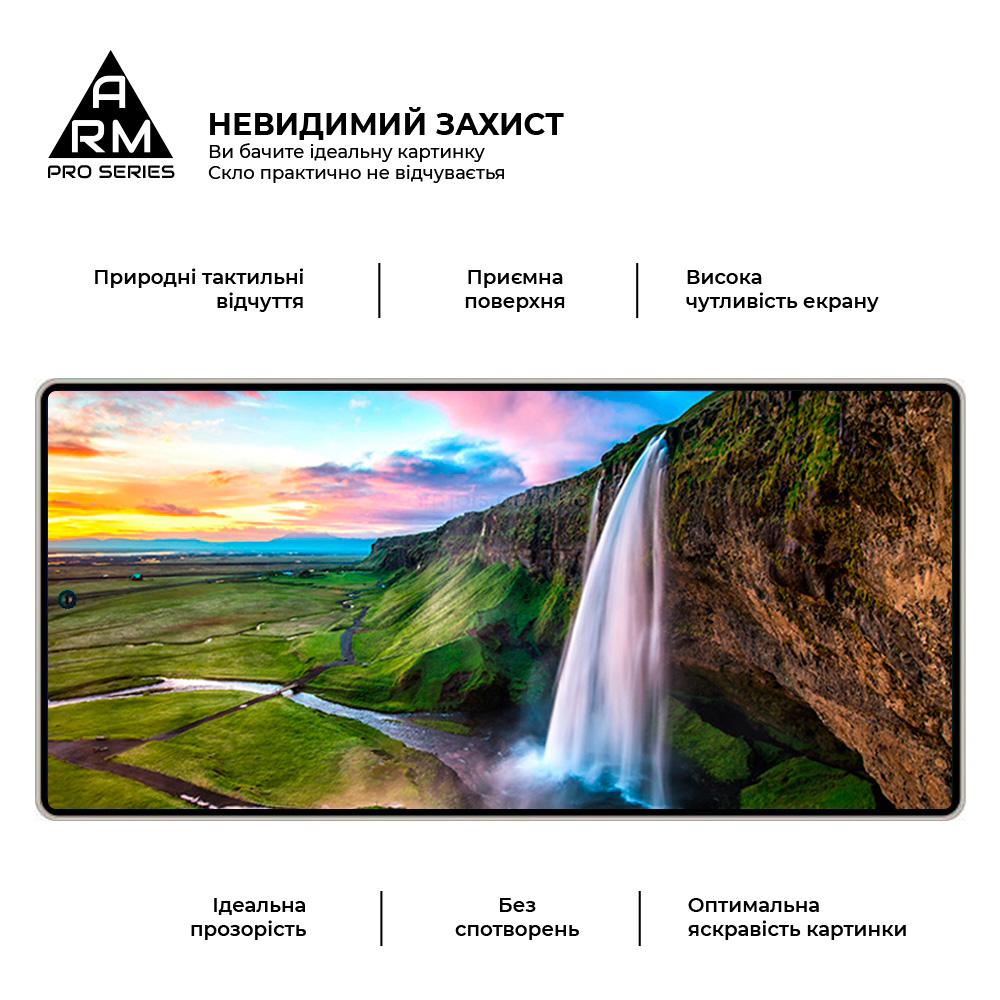 Защитное стекло ARMORSTANDART Pro для Galaxy S25 Ultra