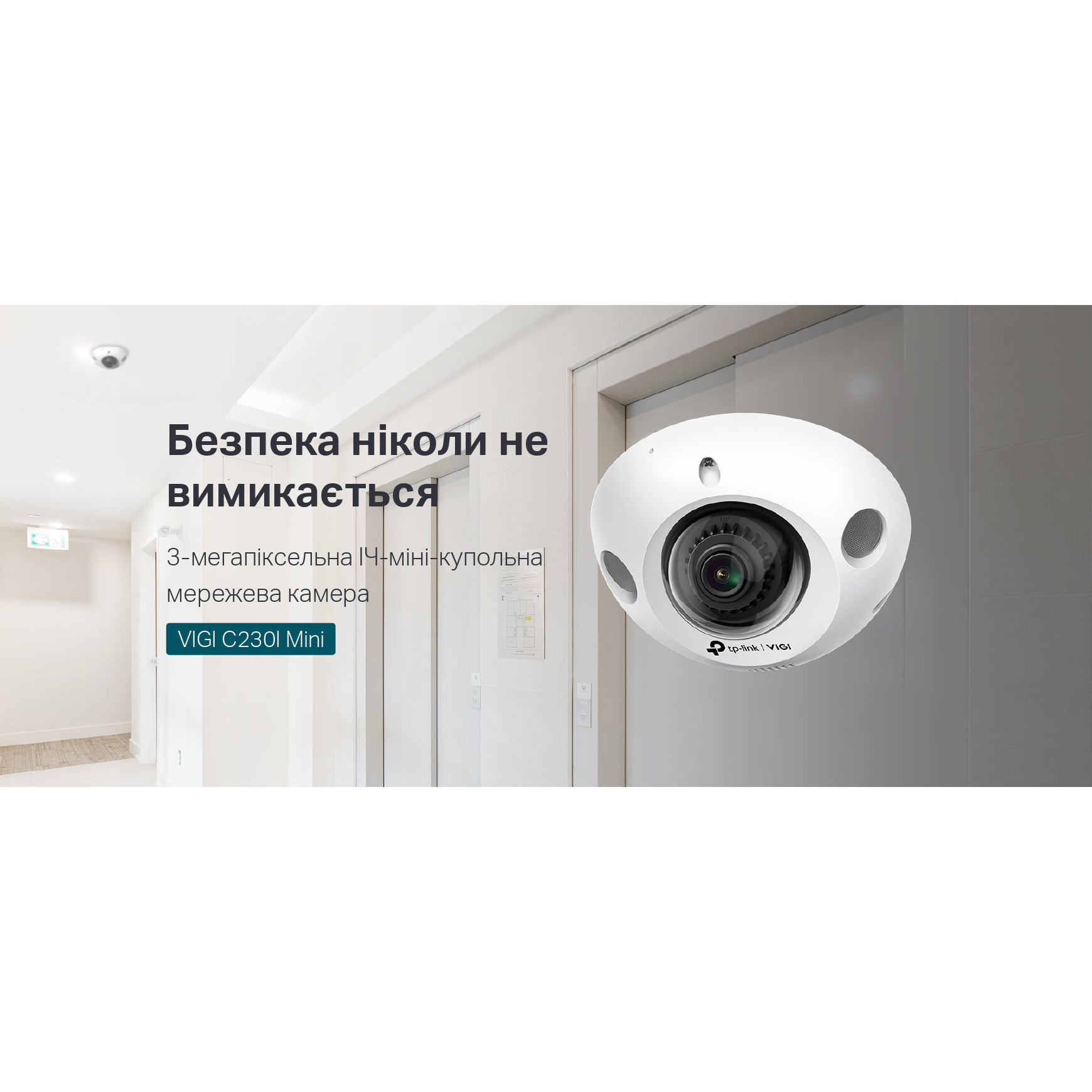IP-камера TP-LINK VIGI C230I Mini 2.8mm
