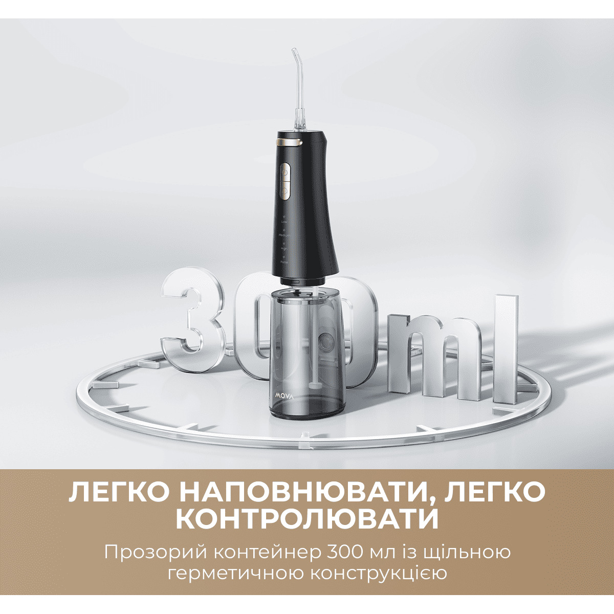 Ирригатор MOVA Ripple 10 (AWF14A-BK)