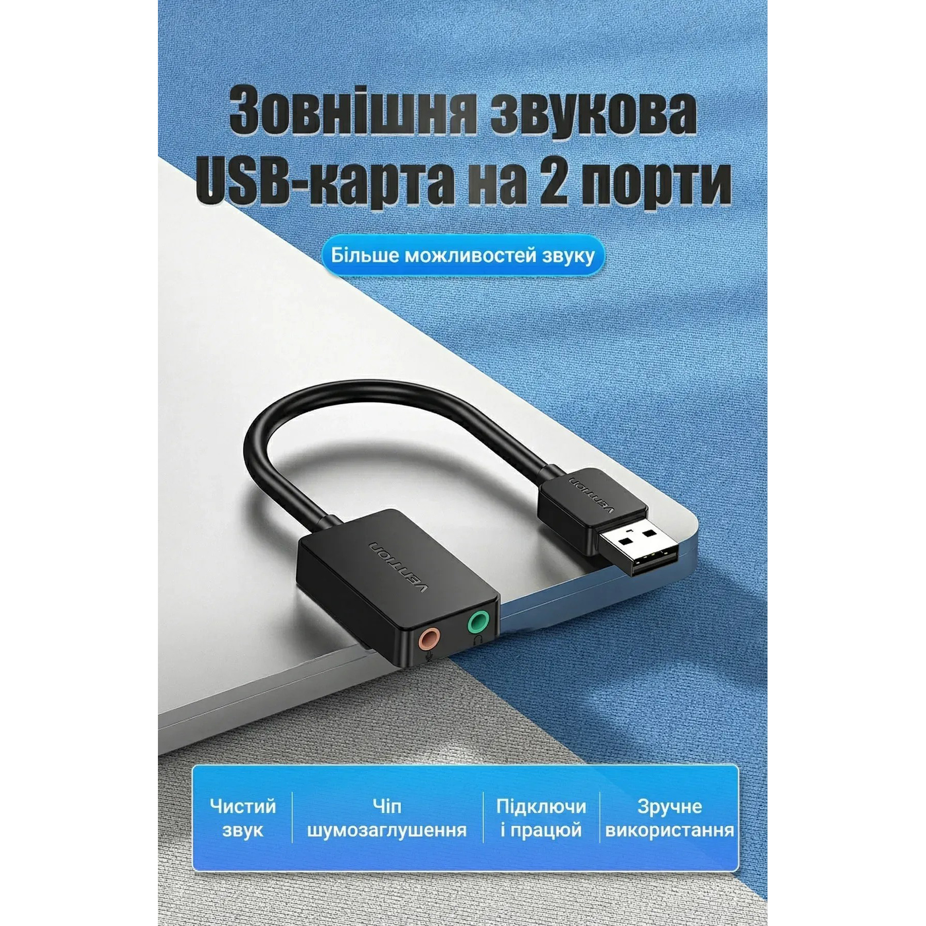Внешняя звуковая карта VENTION CDY Dual Port USB Sound Card 2.0 Black (CDYBF)