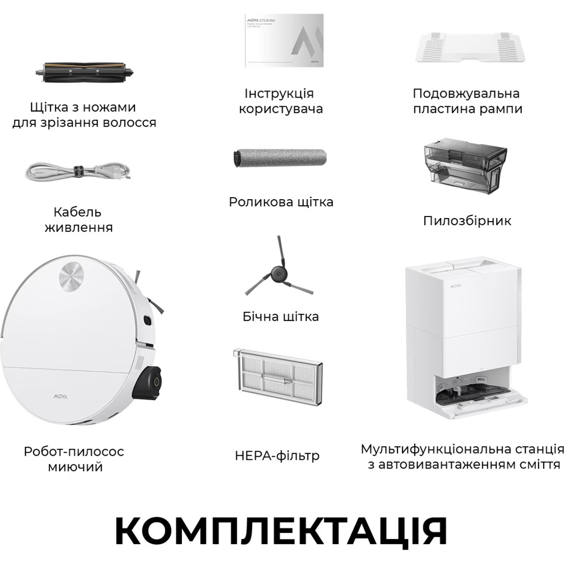 Робот-пилосос MOVA S70 Roller White (RLZ12SE-WH)