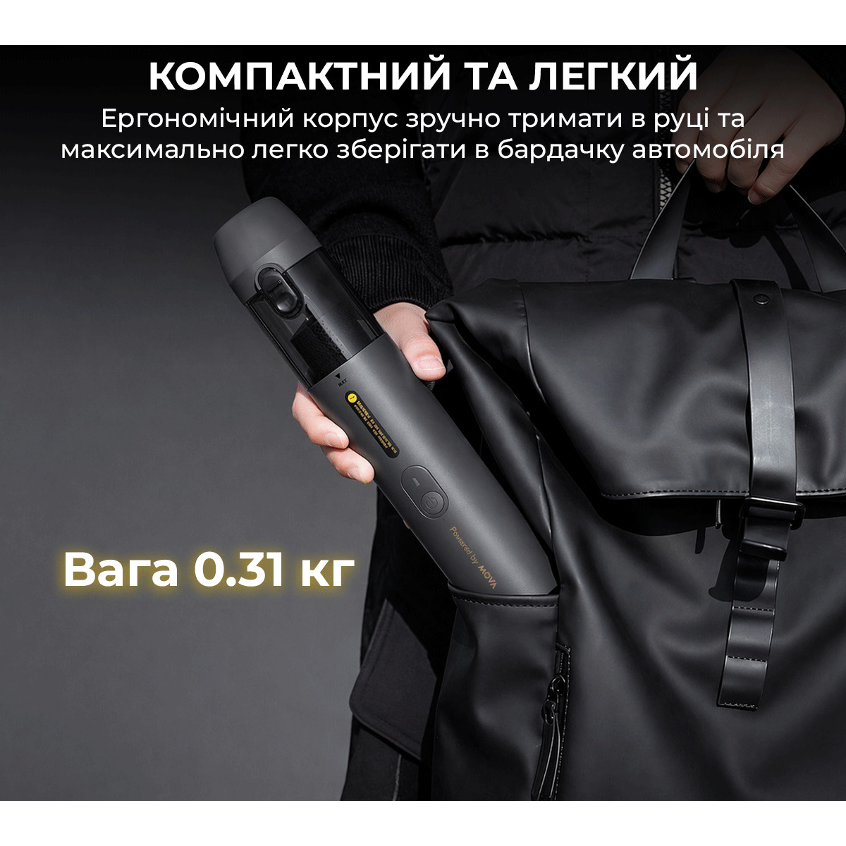 Пилосос акумуляторний MOVA Portable Vortex