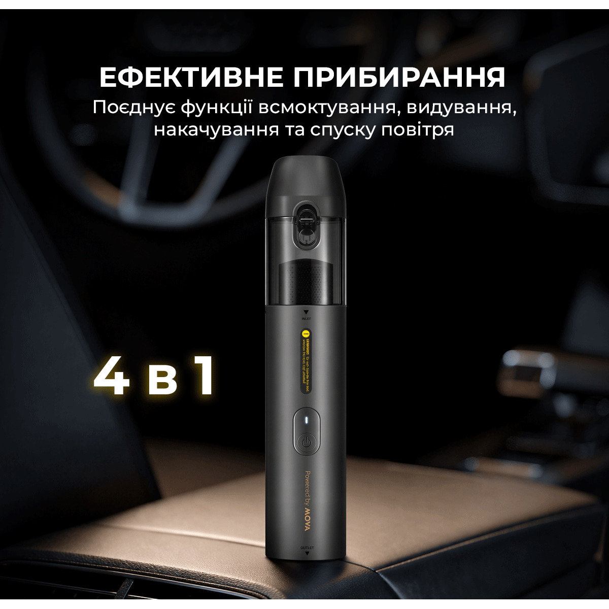 Пилосос акумуляторний MOVA Portable Vortex