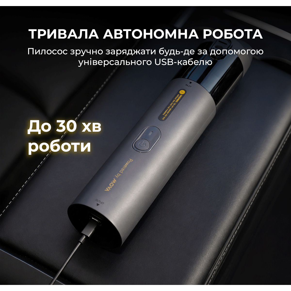 Пилосос акумуляторний MOVA Portable Vortex
