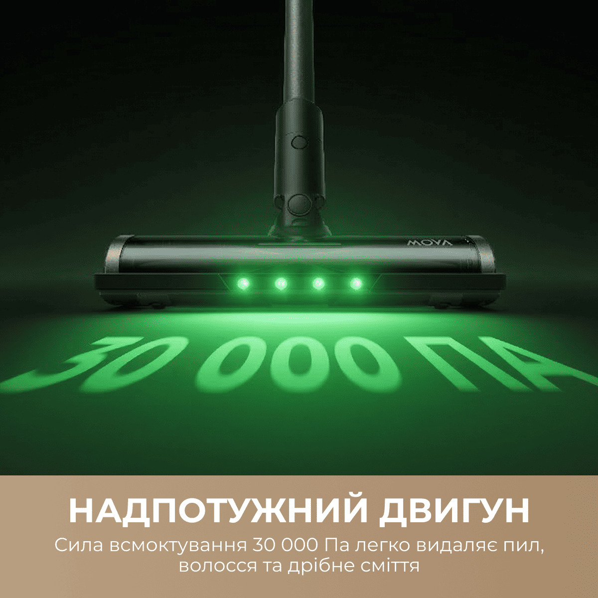 Пылесос вертикальный MOVA S7