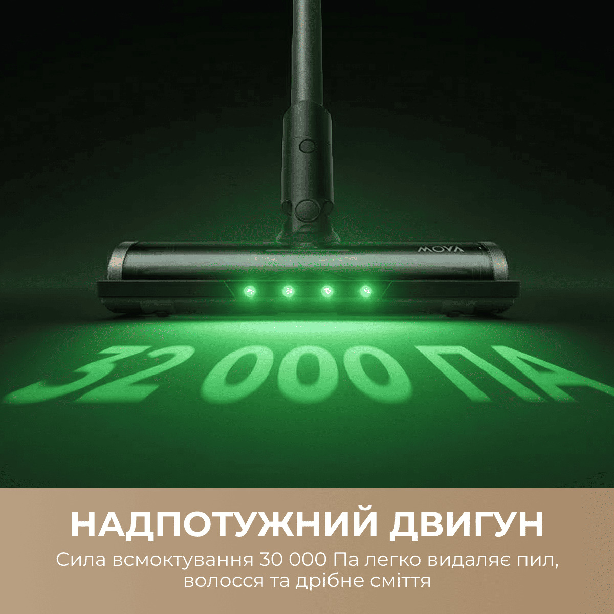 Пылесос вертикальный MOVA S7 Ultra