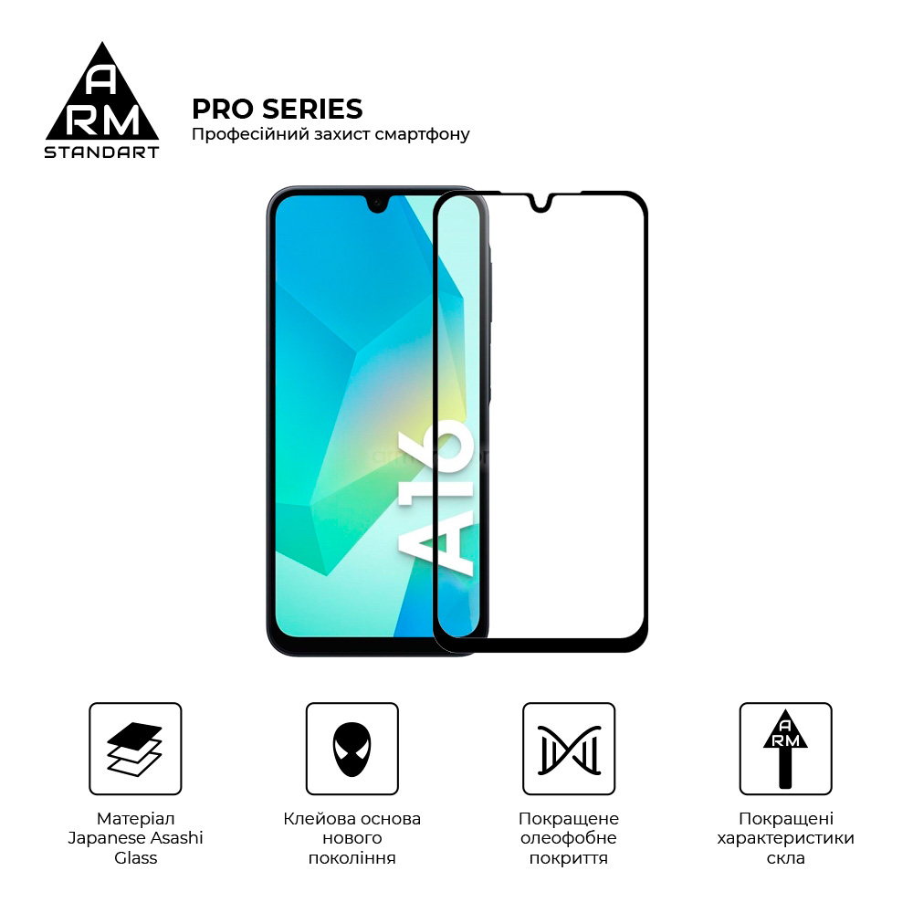 Защитное стекло ARMORSTANDART Pro для Galaxy A16
