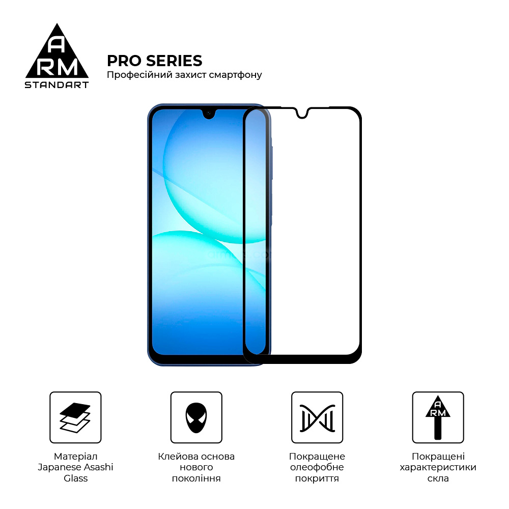Защитное стекло ARMORSTANDART Pro для Galaxy A17