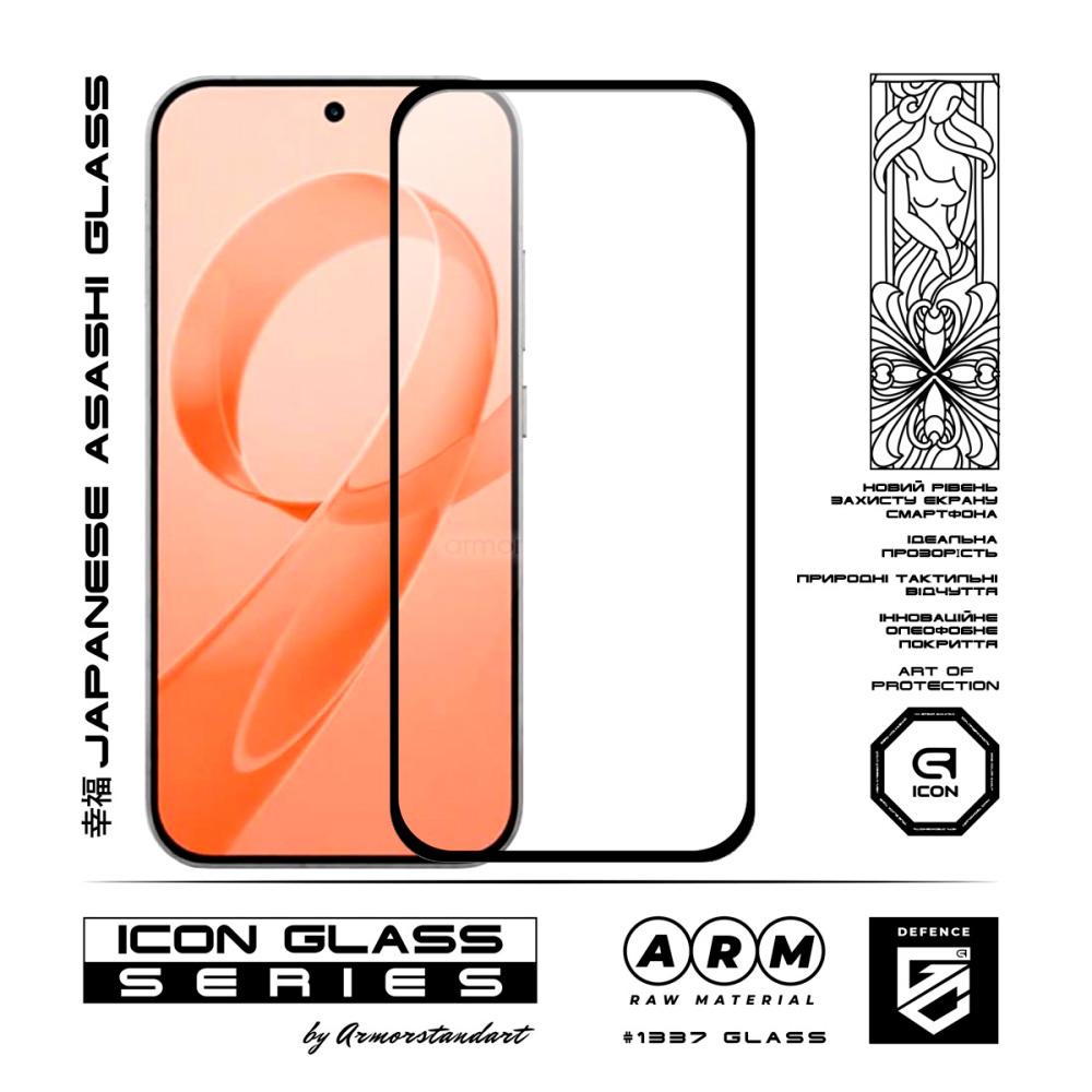 Защитное стекло ARMORSTANDART Icon для Poco F8 Pro