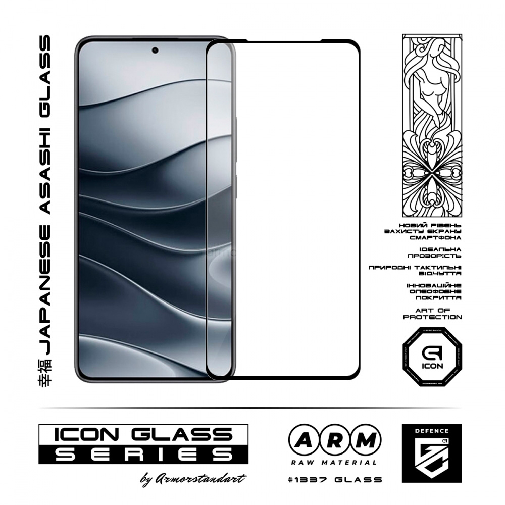 Защитное стекло ARMORSTANDART Icon для Redmi Note 14 5G