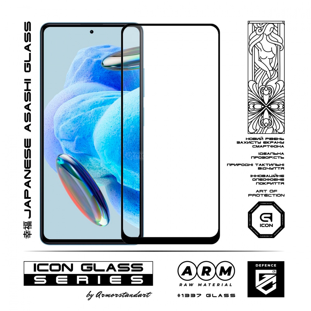Защитное стекло ARMORSTANDART Icon для Redmi Note 15 Pro 5G
