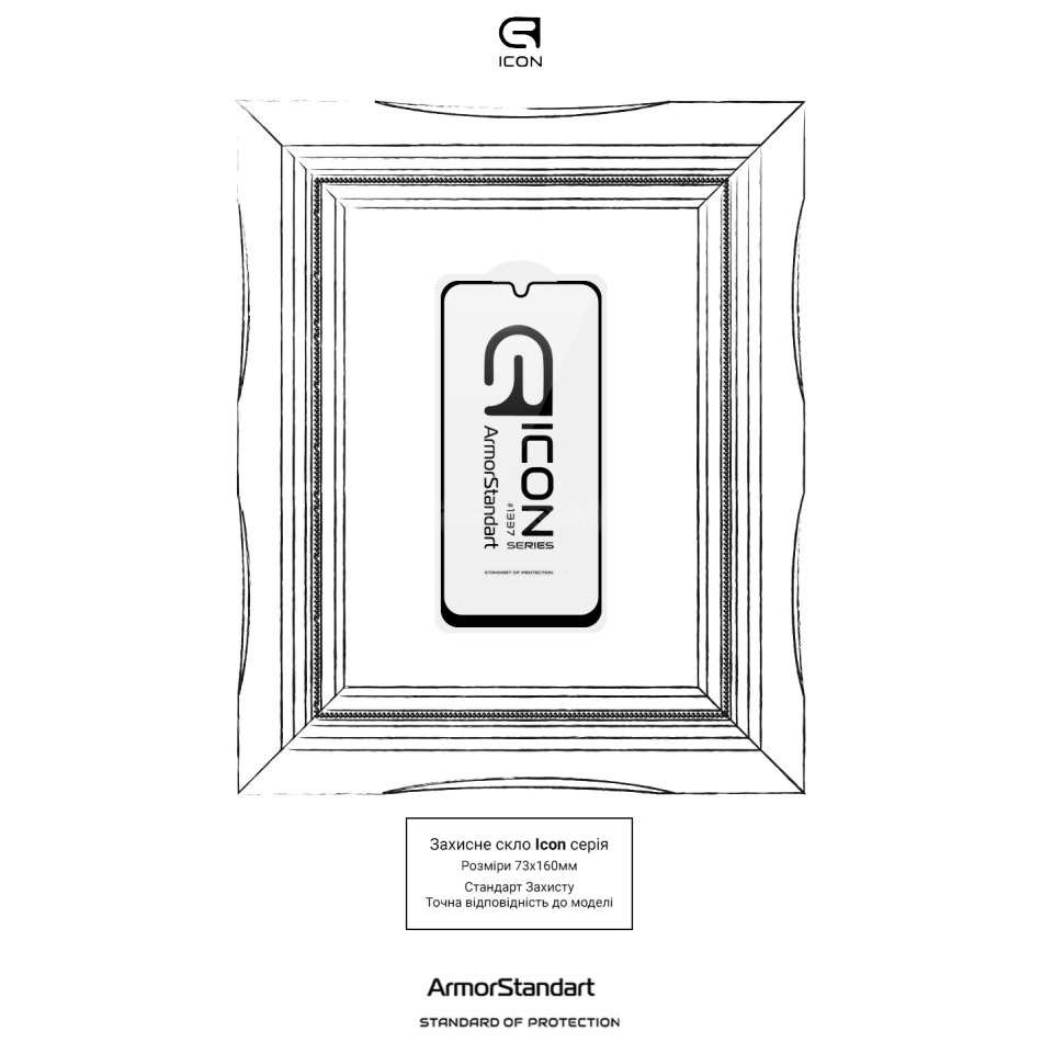 Защитное стекло ARMORSTANDART Icon для Galaxy A17