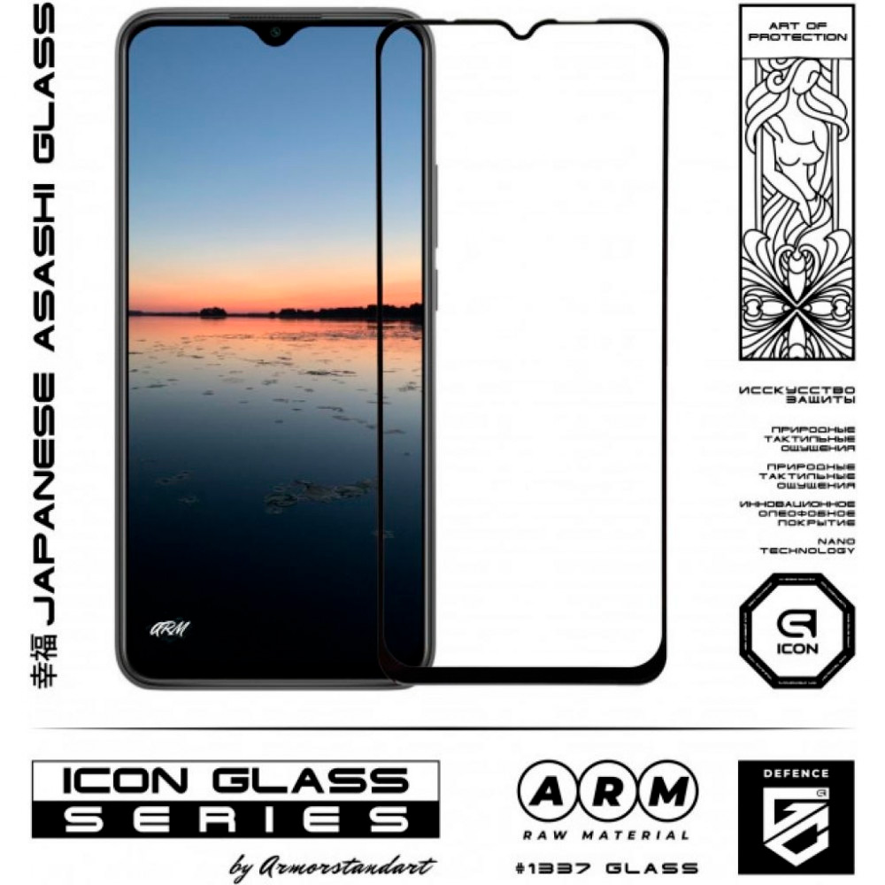 Защитное стекло ARMORSTANDART Icon для Redmi Note 9