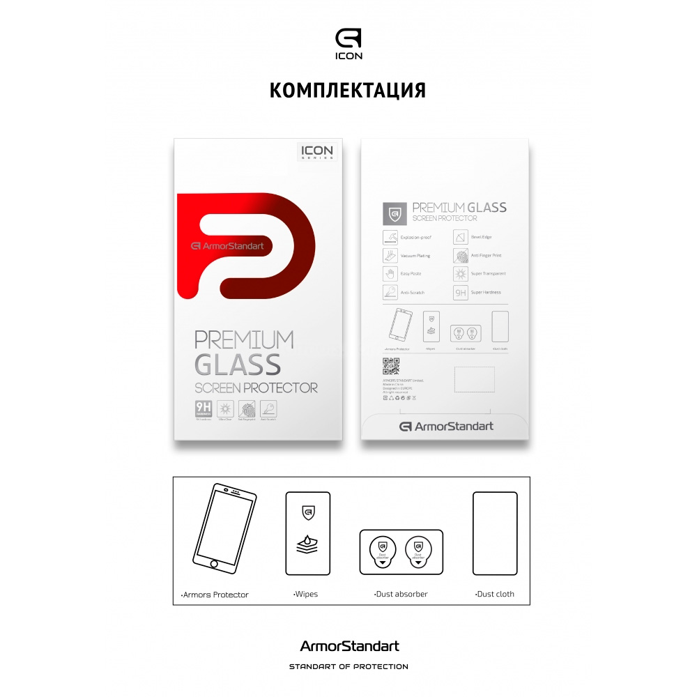 Защитное стекло ARMORSTANDART Icon для Redmi Note 9
