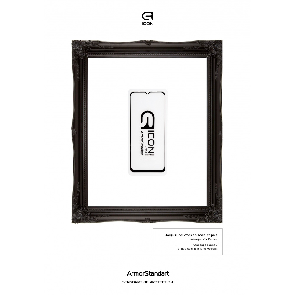 Защитное стекло ARMORSTANDART Icon для Redmi Note 9