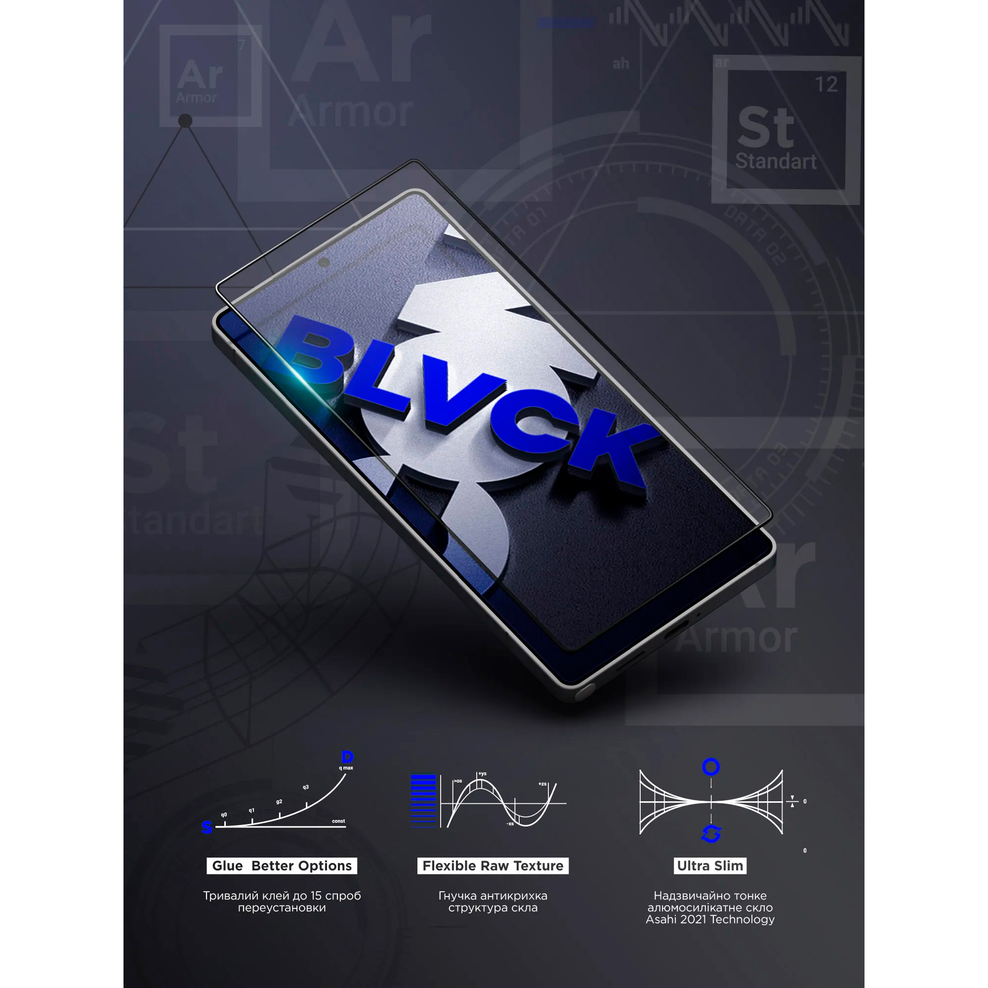 Защитное стекло ARMORSTANDART Space Black Icon для Galaxy S26 Ultra