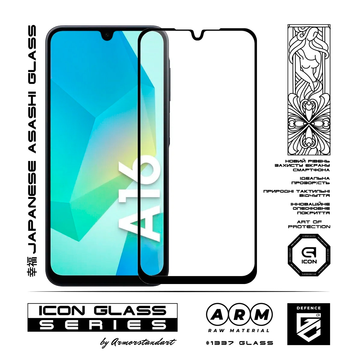 Захисне скло ARMORSTANDART Icon для Galaxy A16