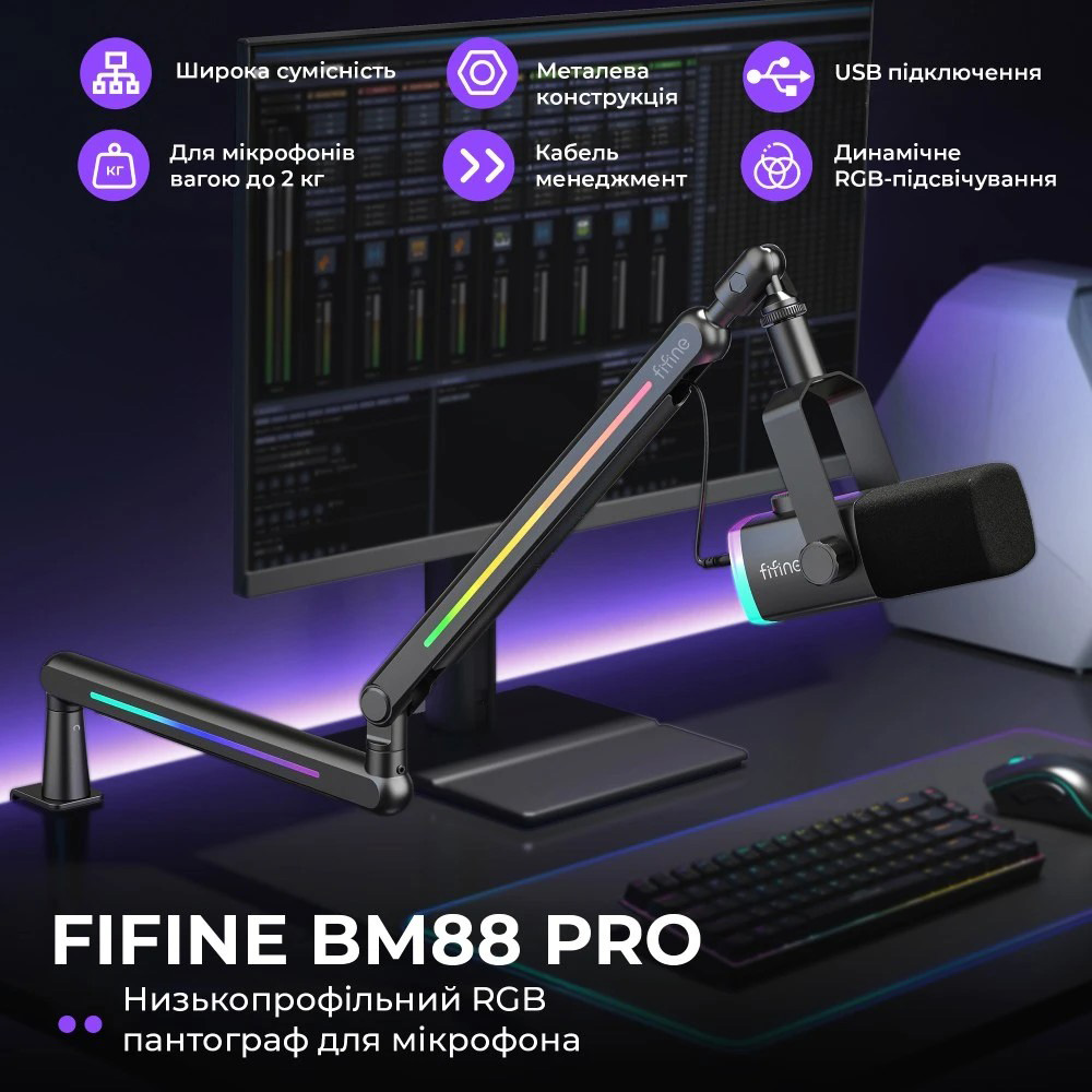 Стойка для микрофона FIFINE BM88 Pro Black
