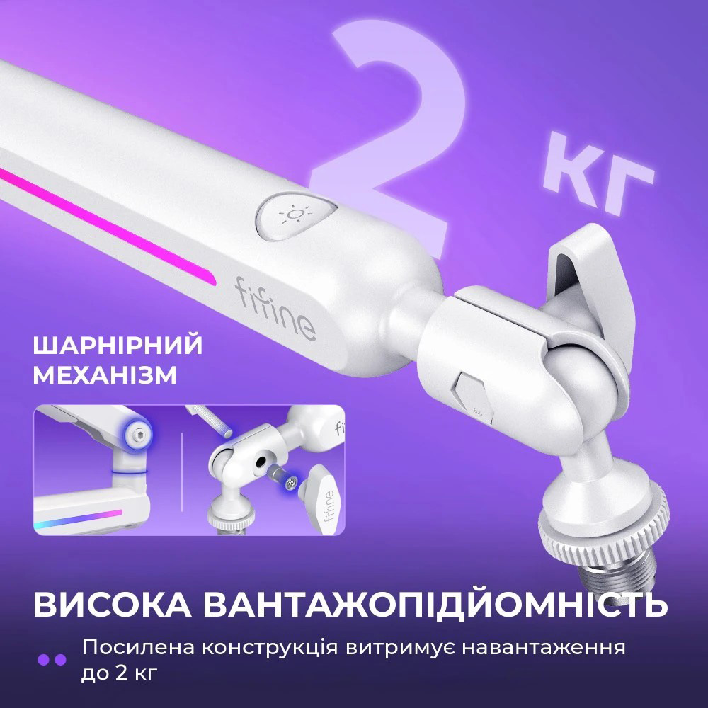 Стойка для микрофона FIFINE BM88 Pro White