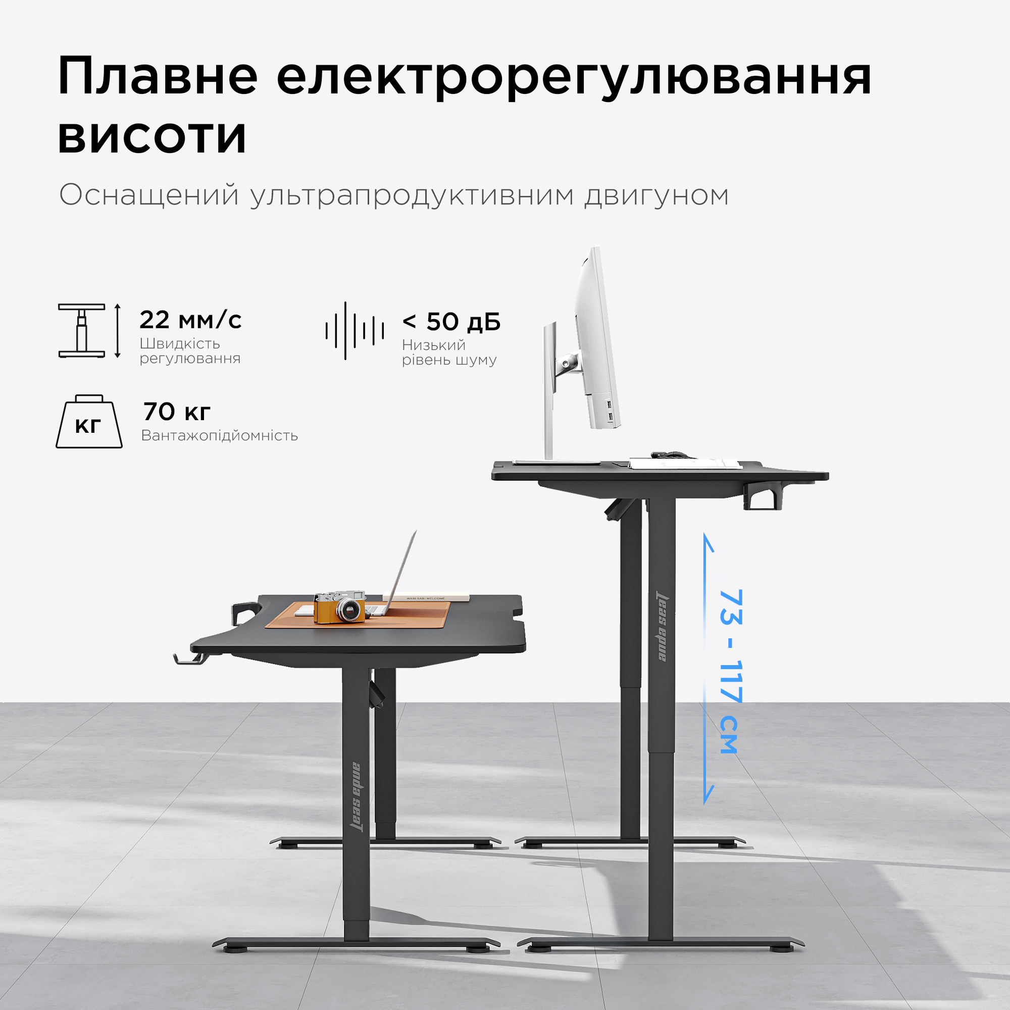 Комп’ютерний стіл з електрорегулюванням висоти ANDA SEAT Xtreme E 1400x750mm Black