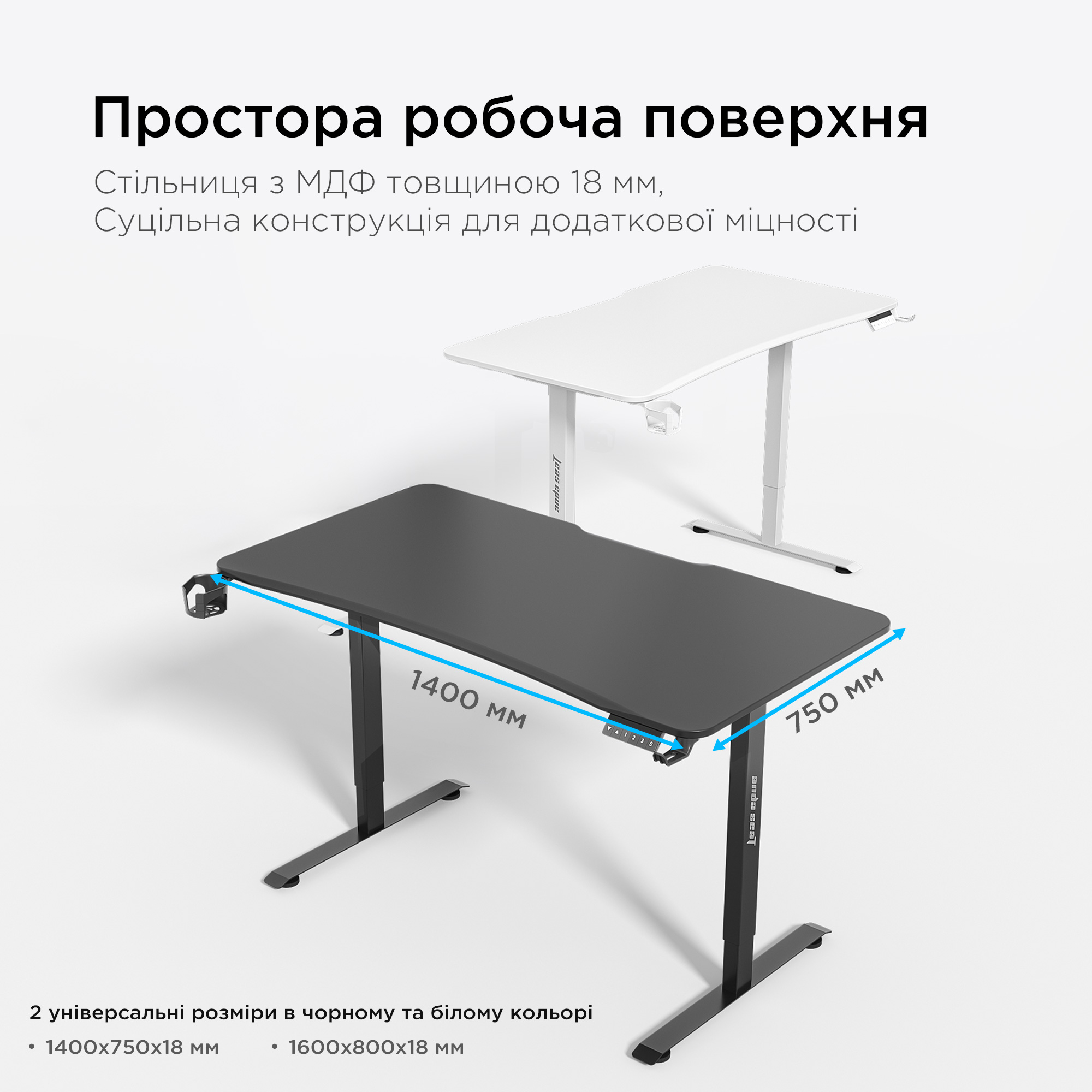 Комп’ютерний стіл з електрорегулюванням висоти ANDA SEAT Xtreme E 1400x750mm Black