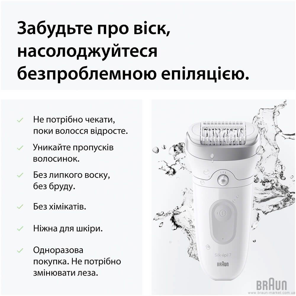 Епілятор BRAUN Silk-epil 7 SE 7-060