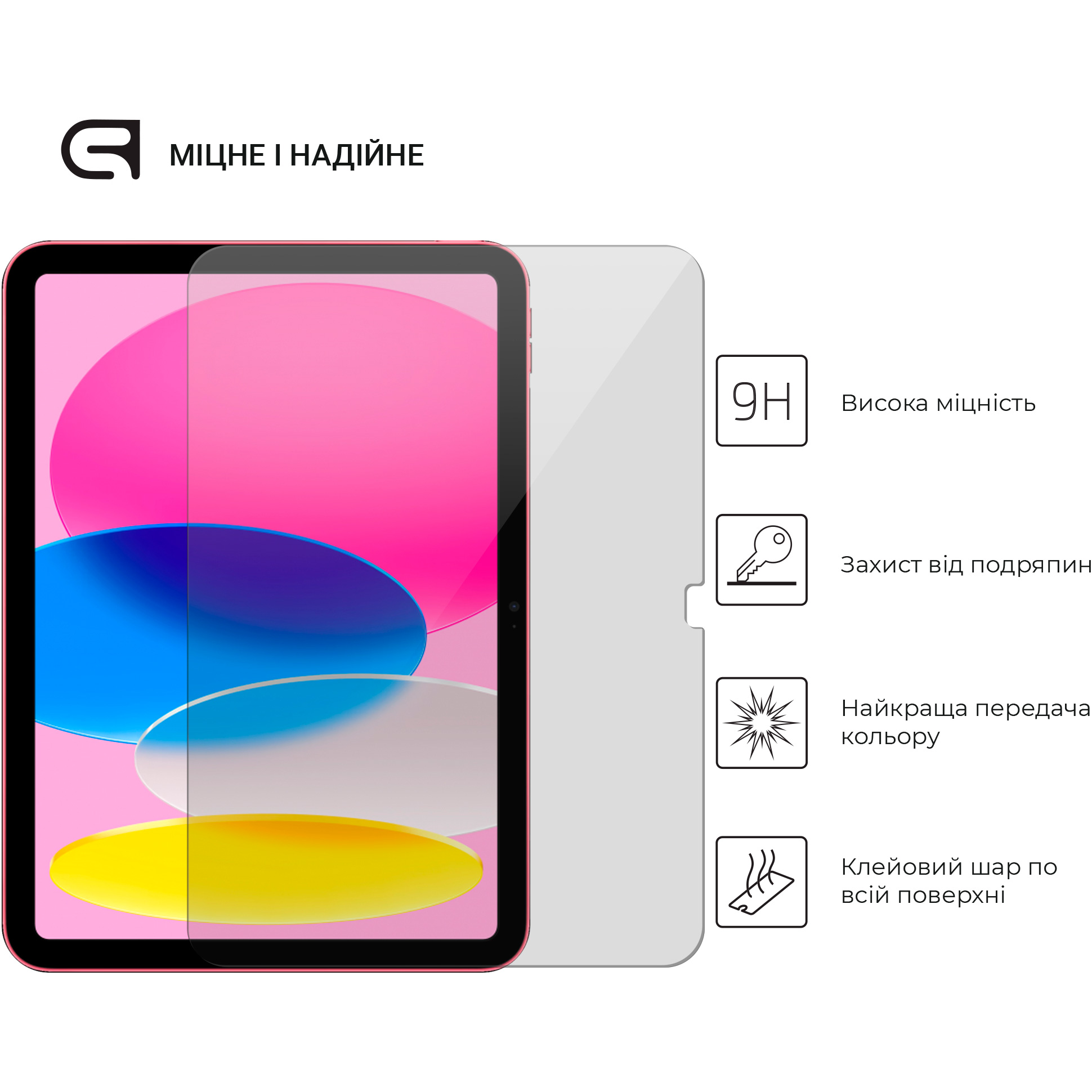 Защитное стекло ARMORSTANDART Glass.CR Clear для iPad 11" 2025, iPad 10.9" 2022/2024