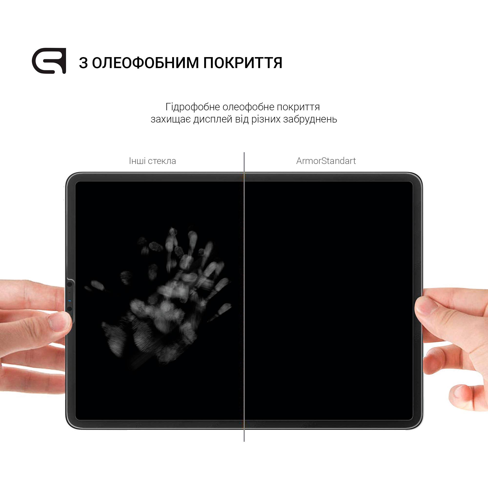 Защитное стекло ARMORSTANDART Glass.CR Clear для iPad 11" 2025, iPad 10.9" 2022/2024