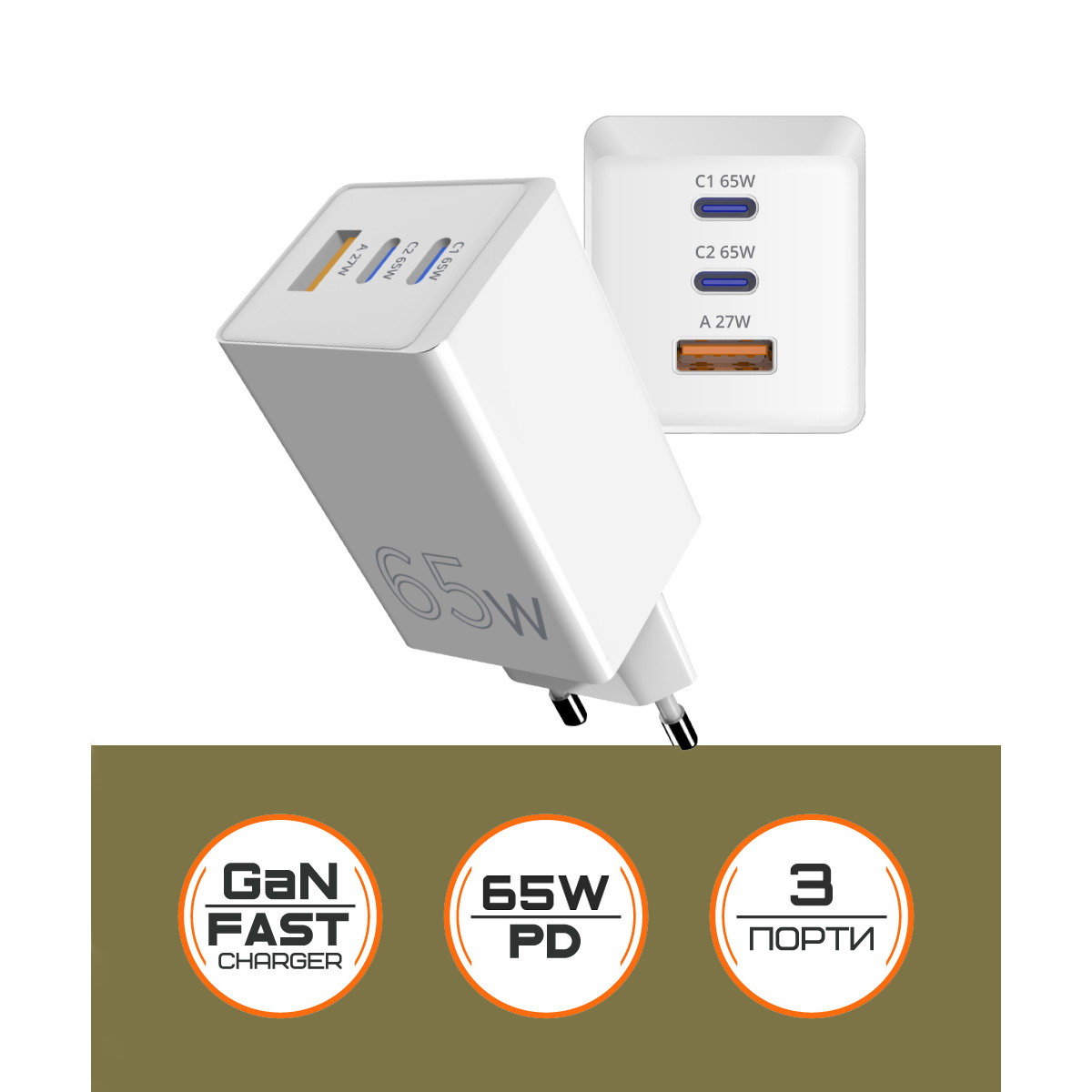 Зарядний пристрій SIGMA MOBILE X-power PS65-01 2xUSB-C, 1xUSB-A GaN Charger 65W White