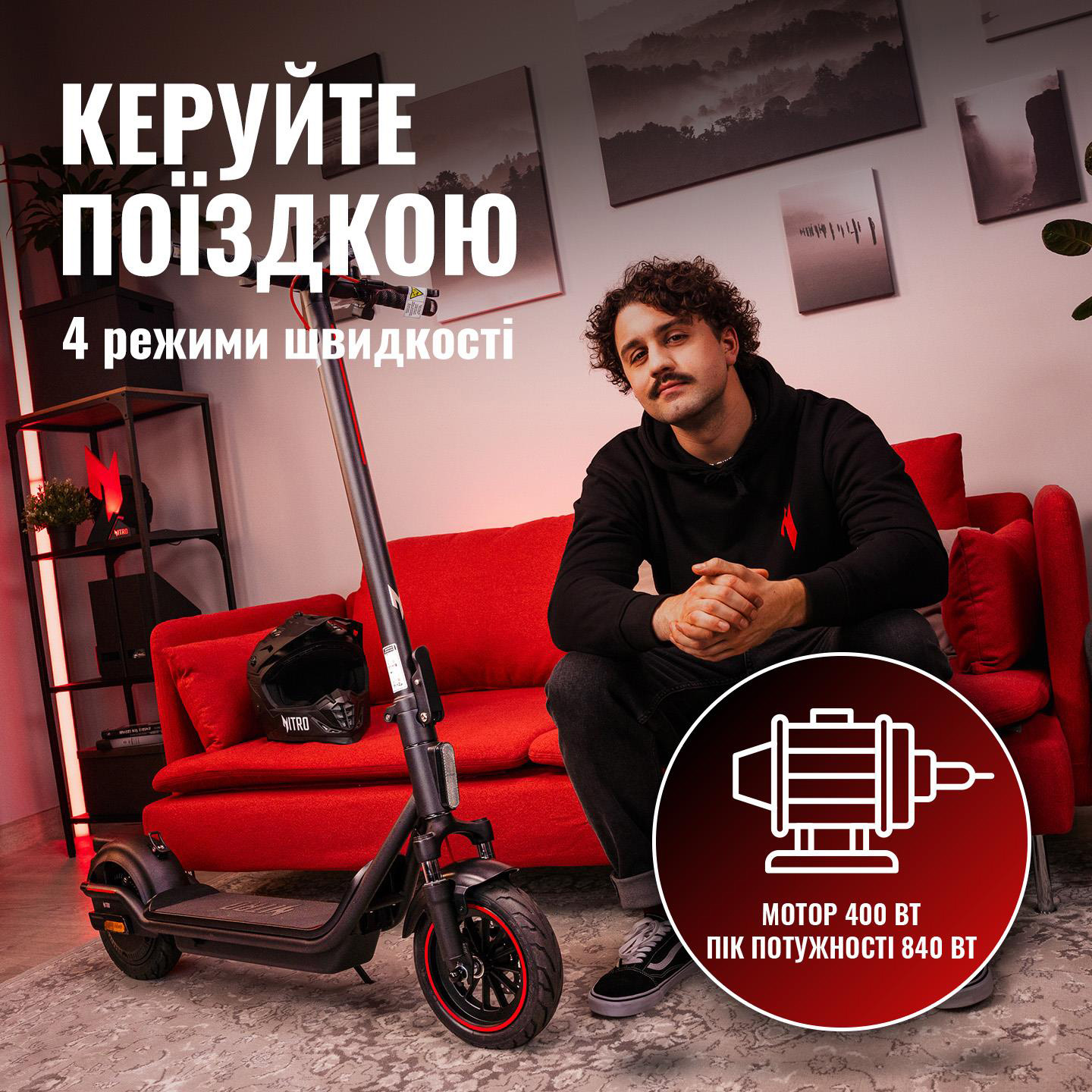Електросамокат ACER Nitro ES Series 4 Select (GP.ESC11.02H)