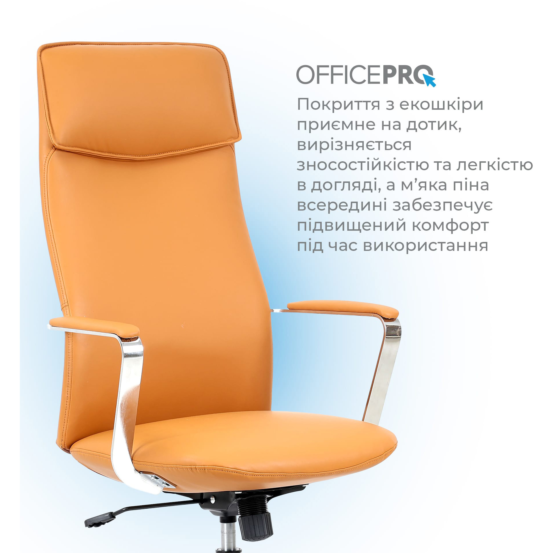 Кресло офисное OFFICEPRO Shift OC533 Beige