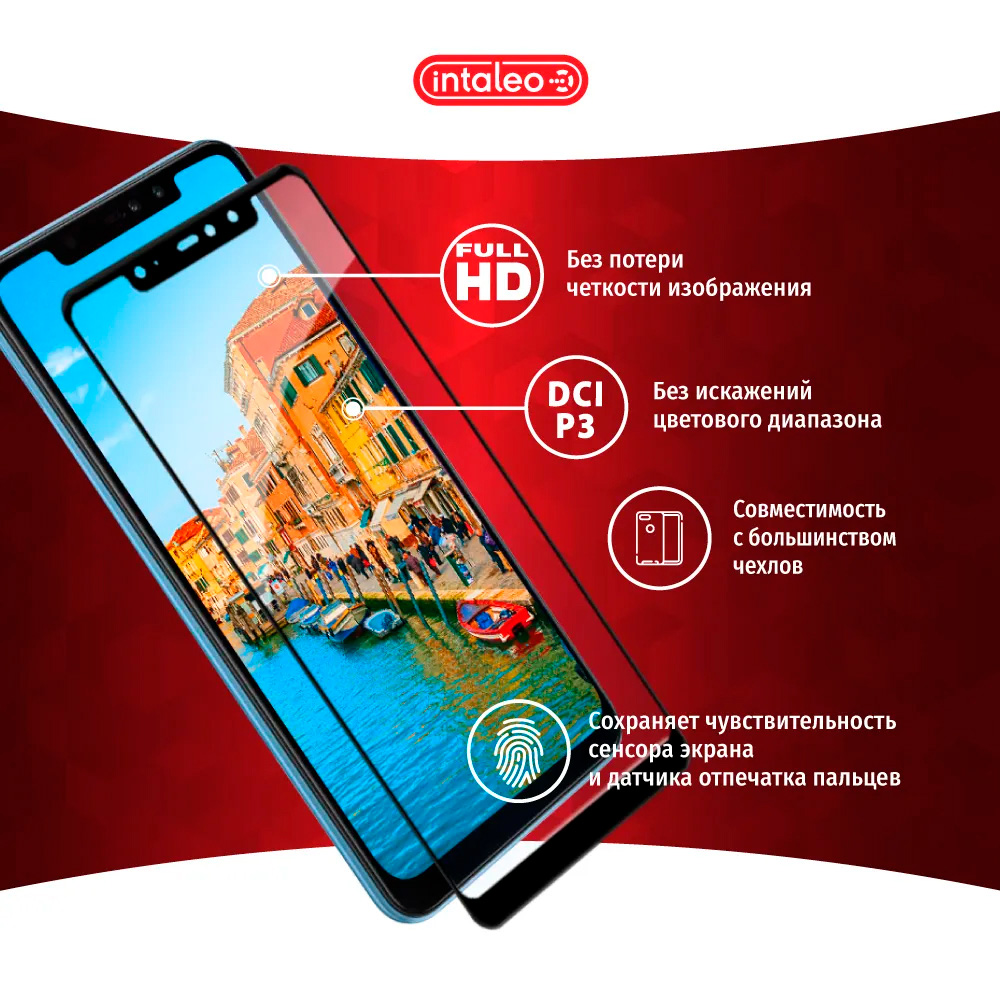 Защитное стекло INTALEO Full Glue для Redmi 7