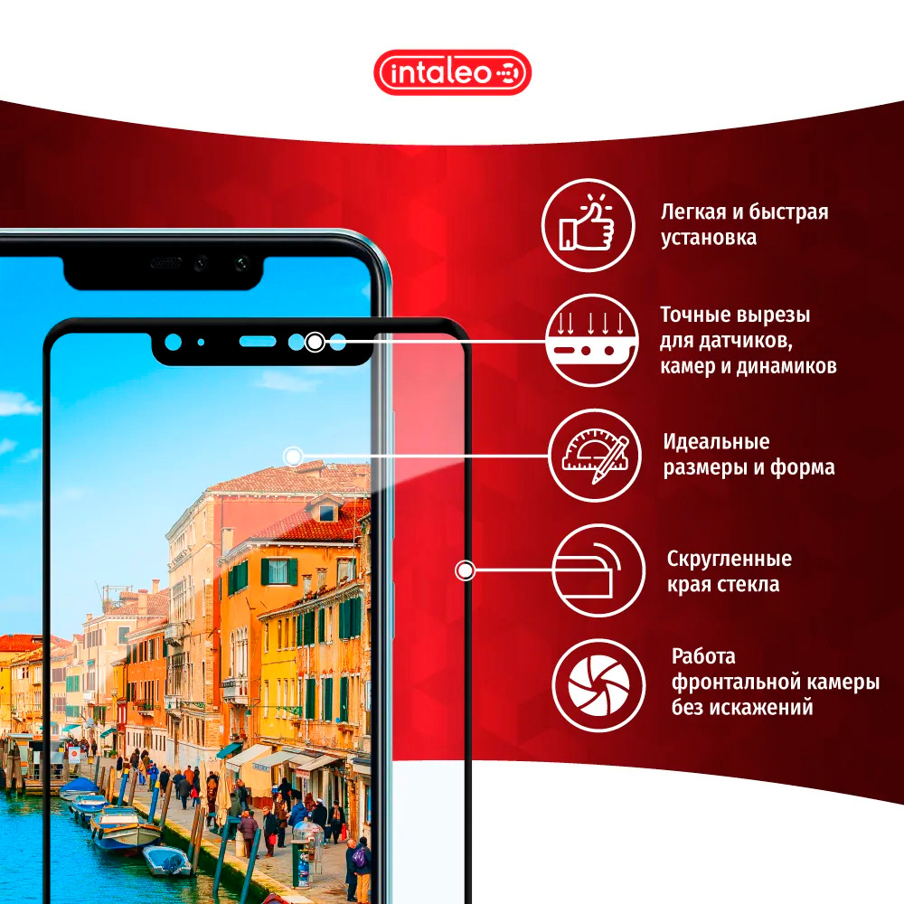 Защитное стекло INTALEO Full Glue для Redmi 7