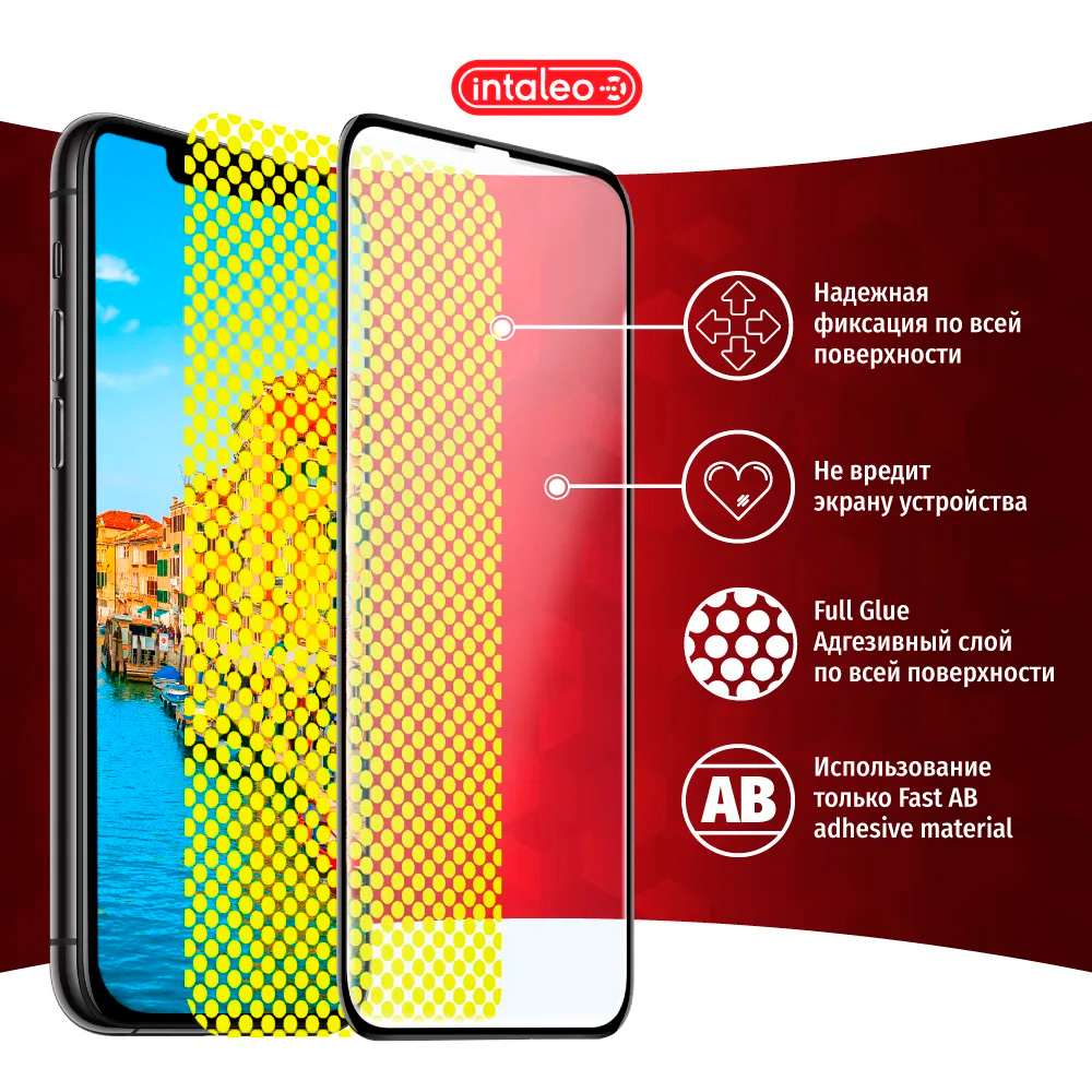 Защитное стекло INTALEO Full Glue для Redmi 7