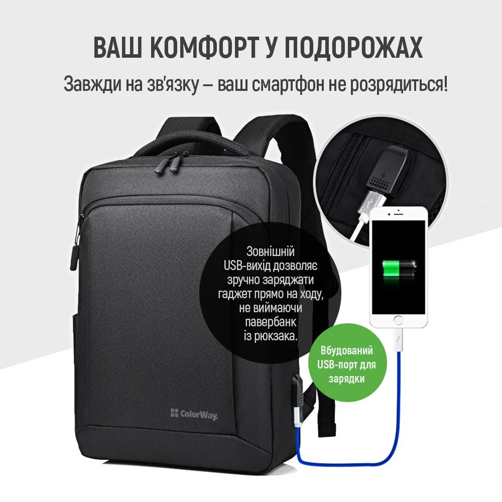 Рюкзак COLORWAY Practical 17.3"
