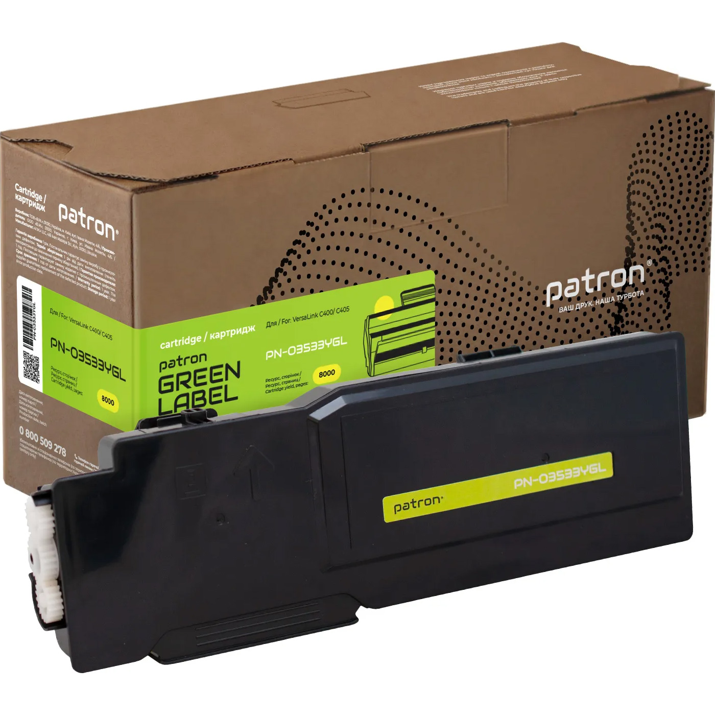 Тонер-картридж PATRON Green Label сумісний з Xerox 106R03533 Yellow (PN-03533YGL)