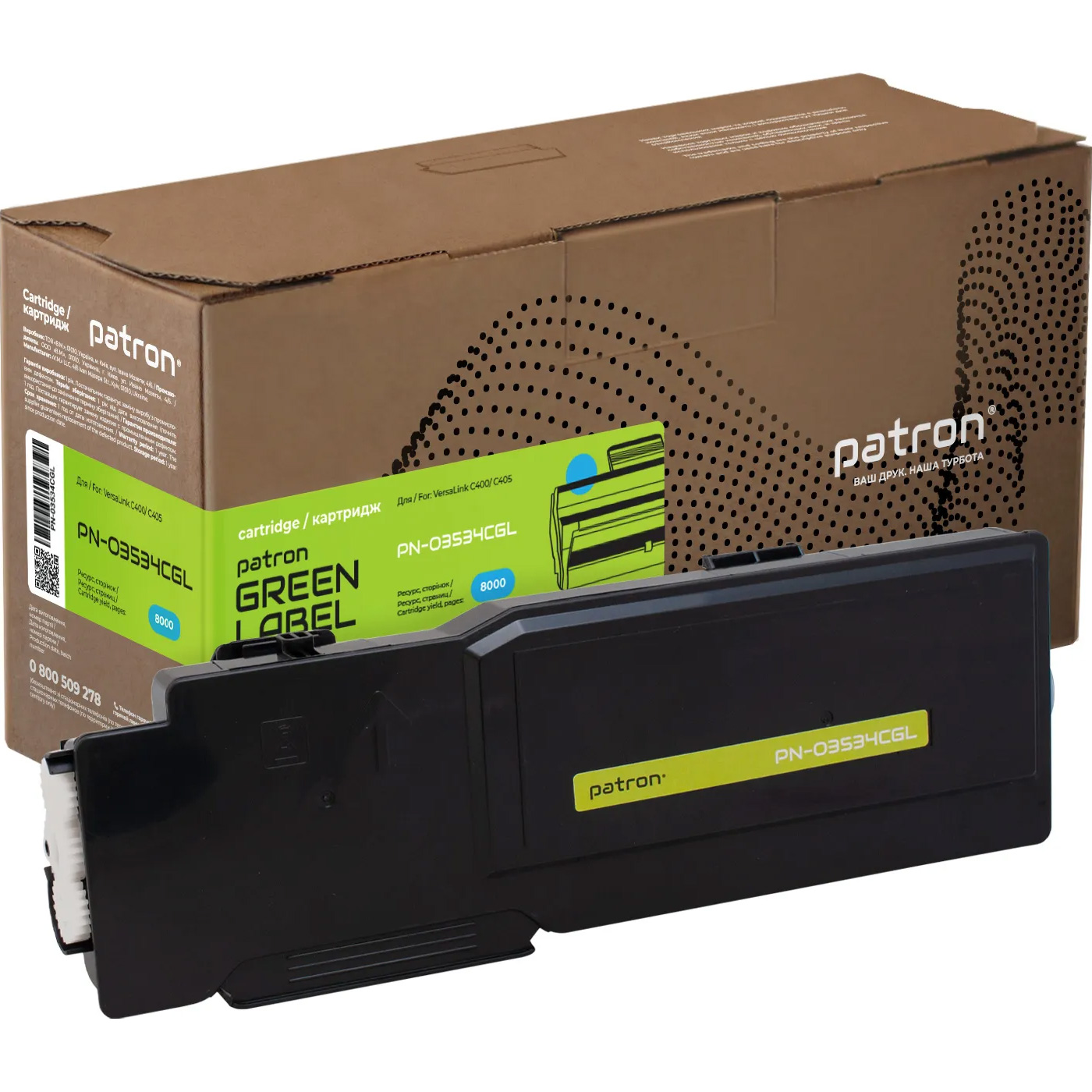 Тонер-картридж PATRON Green Label сумісний з Xerox 106R03534 Cyan (PN-03534CGL)