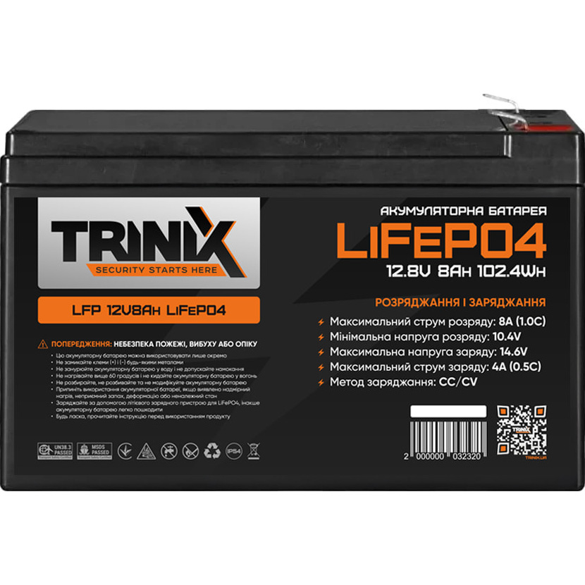 Аккумуляторная батарея TRINIX LiFePO4 LFP 12V8Ah (12.8В, 8Ач)