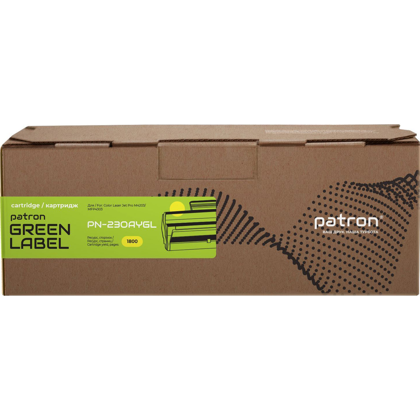 Тонер-картридж PATRON Green Label сумісний з HP 230A Yellow (PN-230AYGL)