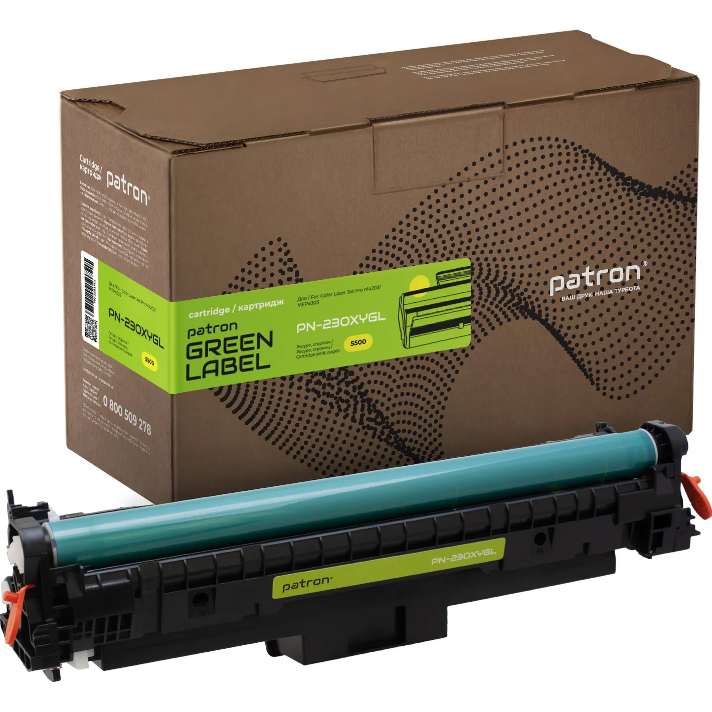 Тонер-картридж PATRON Green Label сумісний з HP 230X Yellow (PN-230XYGL)