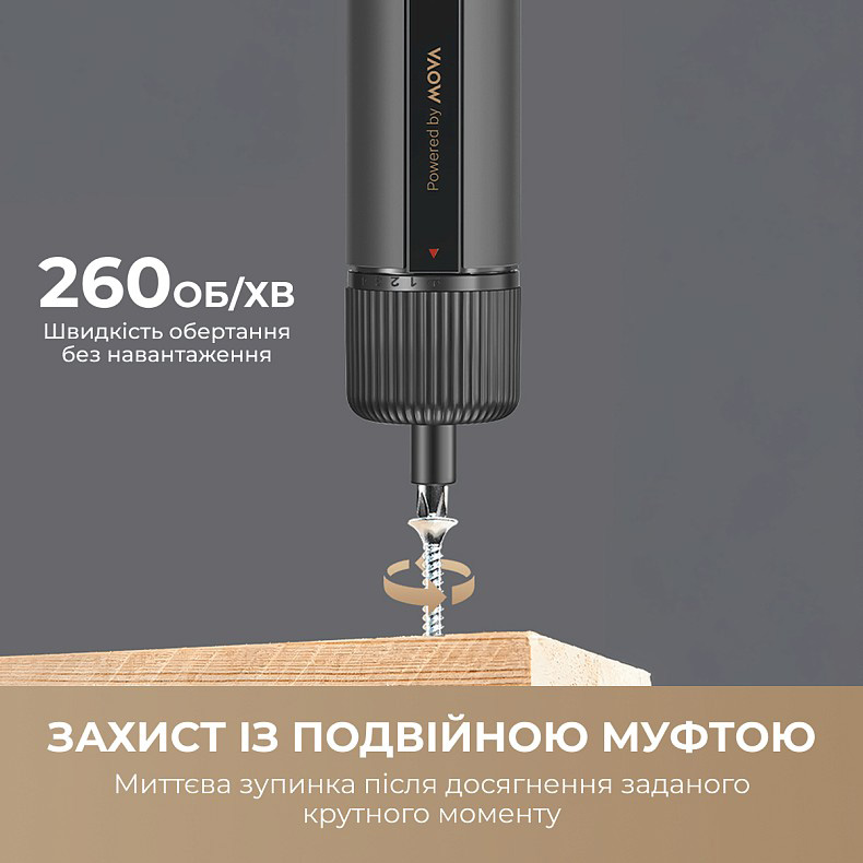 Электроотвёртка MOVA MSD008