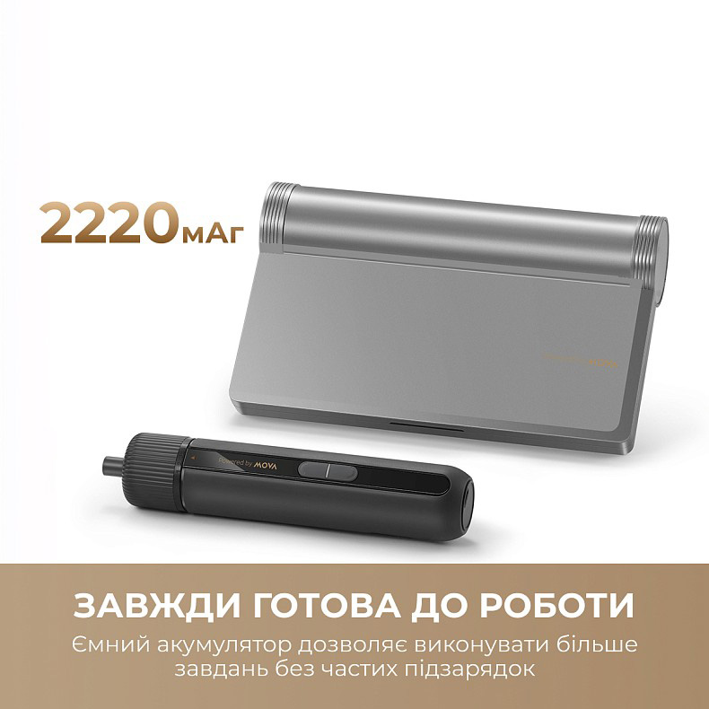 Электроотвёртка MOVA MSD008
