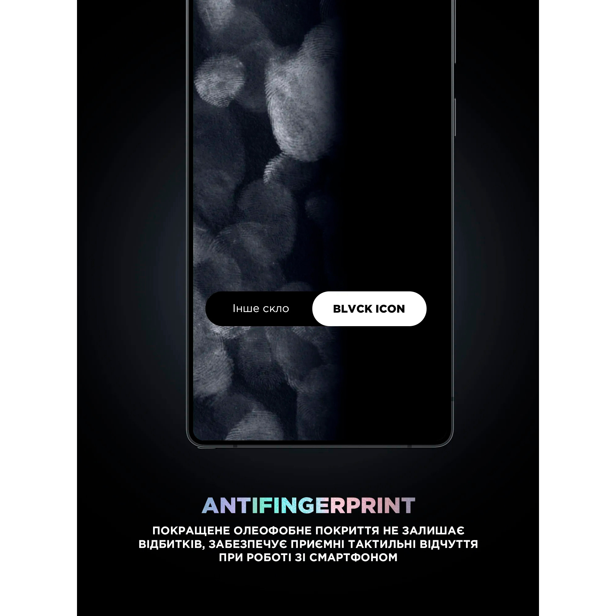 Защитное стекло ARMORSTANDART Supreme Black Icon для Galaxy S26 Ultra