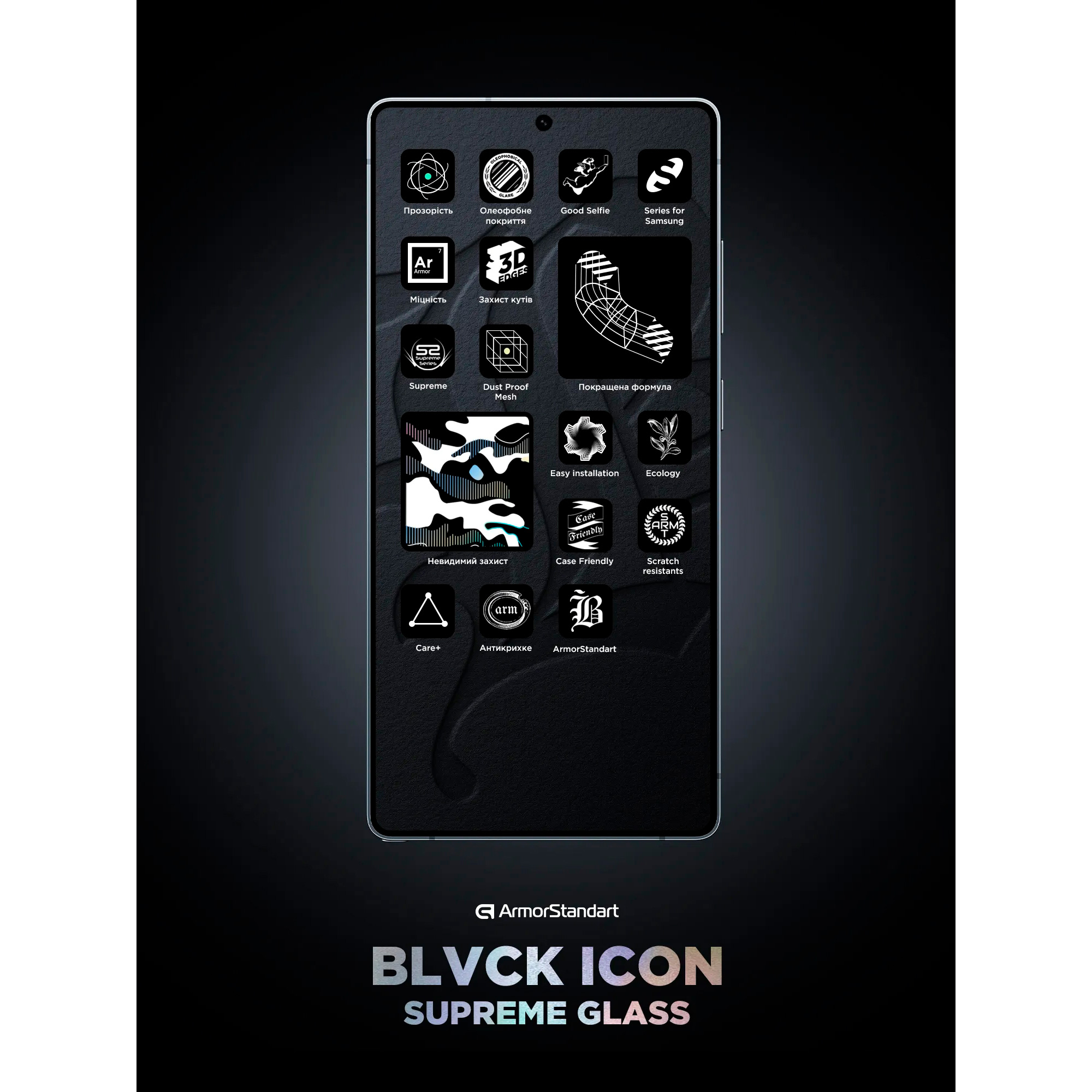 Защитное стекло ARMORSTANDART Supreme Black Icon для Galaxy S26 Ultra