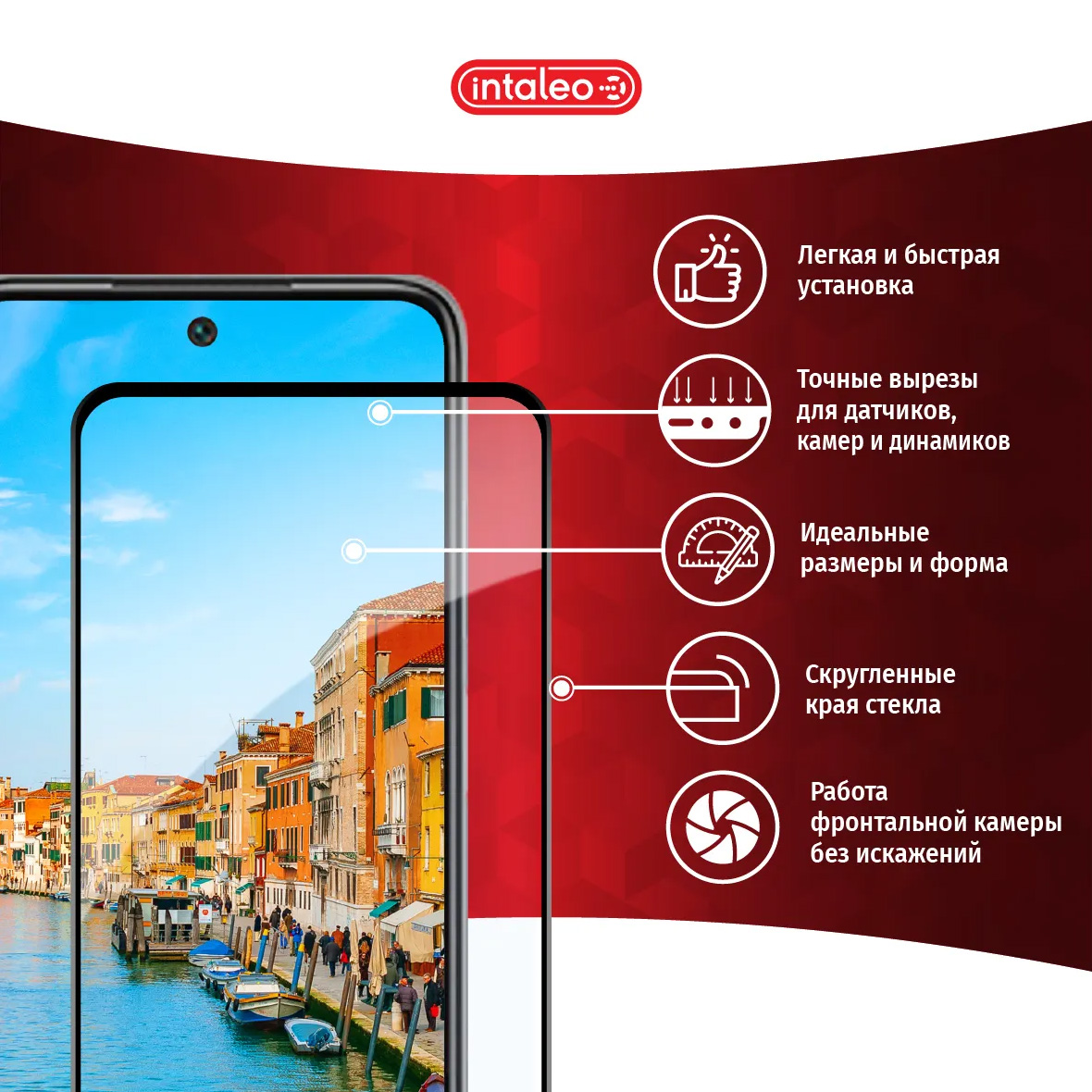 Защитное стекло INTALEO Full Glue для Redmi 10