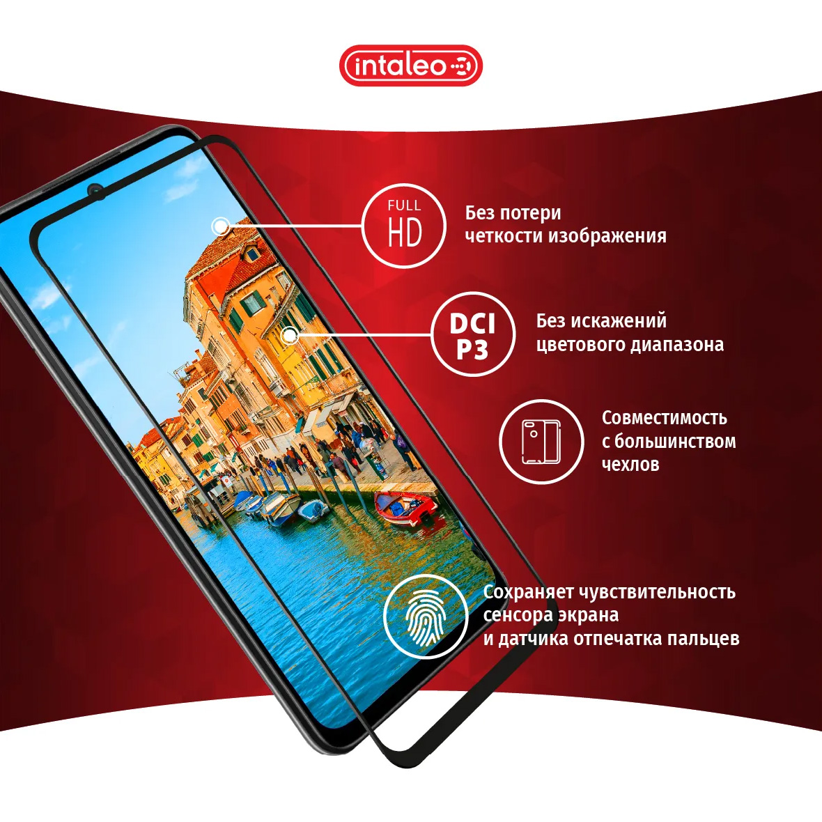Защитное стекло INTALEO Full Glue для Redmi 10