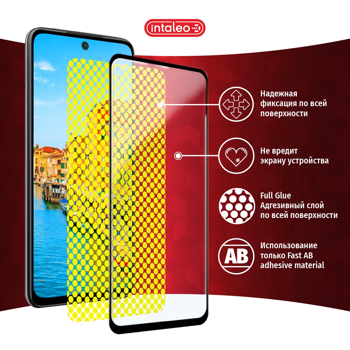 Защитное стекло INTALEO Full Glue для Redmi 10